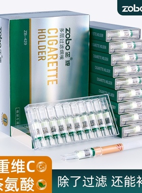正牌zb-429正牌多层过滤嘴男女士12重麦饭石维C抛弃型粗中细烟嘴
