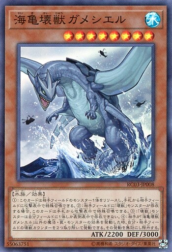 风云玩具游戏王简中日文卡牌面闪sr ser r海龟坏兽加美西耶勒现货