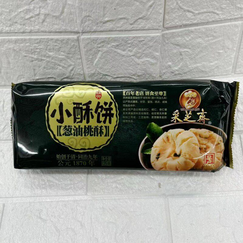 苏州特产*传统糕点零食小酥饼*采芝斋葱油桃酥【125克装包装】