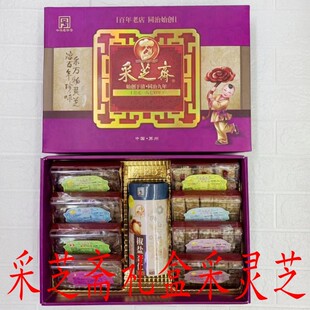 新款食品苏州特产送礼佳品采芝斋采灵芝礼盒净含量1260克礼盒装