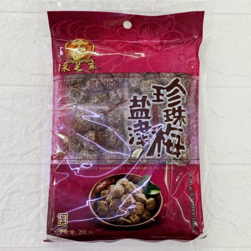 苏州盐津珍珠梅蜜饯零食采芝斋