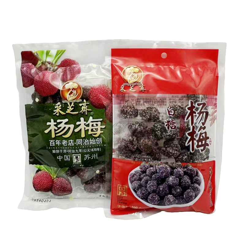 新款食品苏州特产苏式蜜饯零食梅子采芝斋白糖盐津杨梅200克袋装