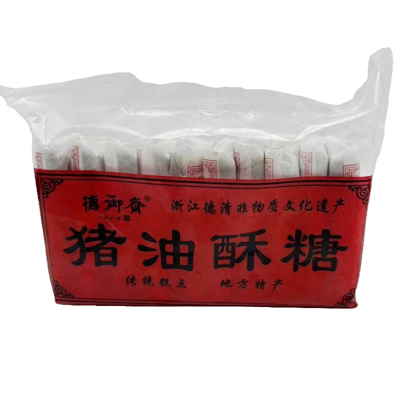 怀旧零食含糖手工糖果 芝麻酥糖 德御斋猪油酥糖330克袋装包装