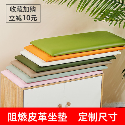 定制软包换鞋凳坐垫鞋柜卡座座垫靠背榻榻米床头穿鞋凳垫子阻燃皮