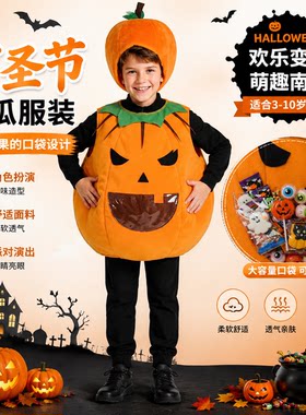 万圣节儿童男童女童不给糖就捣蛋大口袋搞怪南瓜糖果派对cos衣服