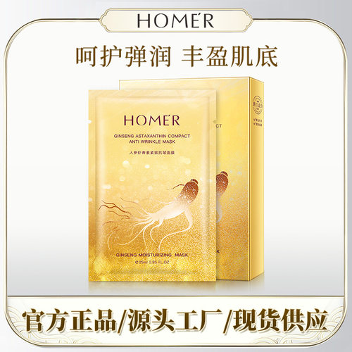 人参虾青素紧致细纹抗皱补水保湿