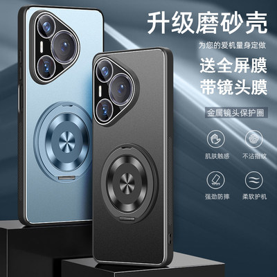 pura90pro手机壳带旋转磁吸支架