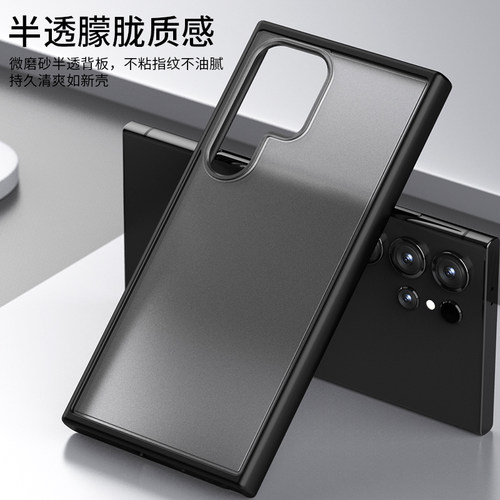 S24Ultra手机壳磨砂透明软边框