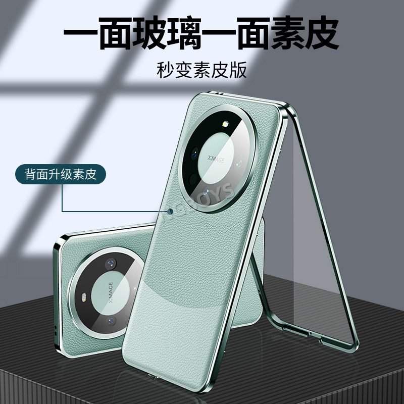 全型号双面玻璃磁吸手机壳