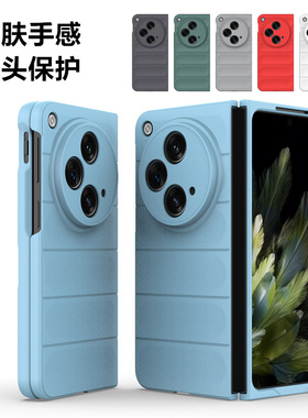 幻盾OPPO折叠屏FindN3/N2壳Flip肤感纯色镜头全包防摔保护套4加厚精孔软硬壳5G简约新款个性潮牌男女适用