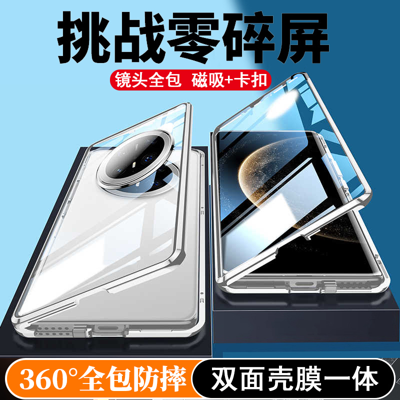【壳膜一体】适用华为mate70pro手机壳新款m70优享版系列双面全包镜头防摔透明外壳保护套高级感meta男女款