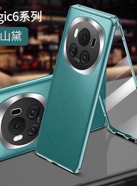 【全覆盖】适用荣耀magic6手机壳保护套Magic6pro全包防摔双面玻璃磁吸商务新品壳膜一体高级高档防窥素皮