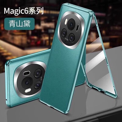【全覆盖】适用荣耀magic6手机壳保护套Magic6pro全包防摔双面玻璃磁吸商务新品壳膜一体高级高档防窥素皮