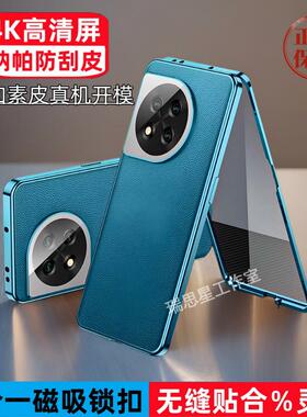 【卡扣防刮】适用一加ace3手机保护壳新款一加ACE2pro素皮双面玻璃金属边框保护套全包膜1+ace2v保护套潮男女