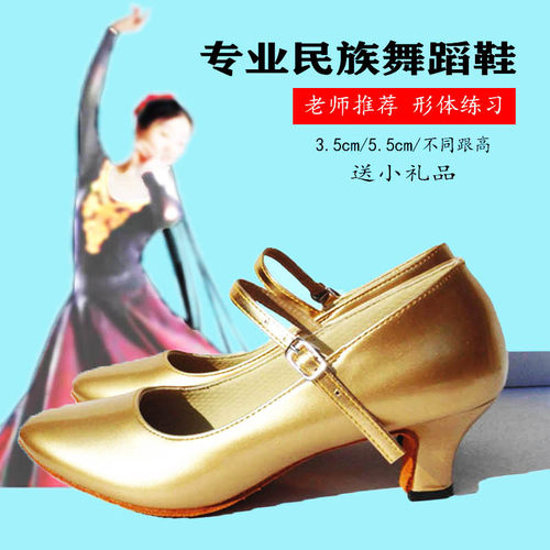 新疆维族舞蹈跟鞋考级艺考