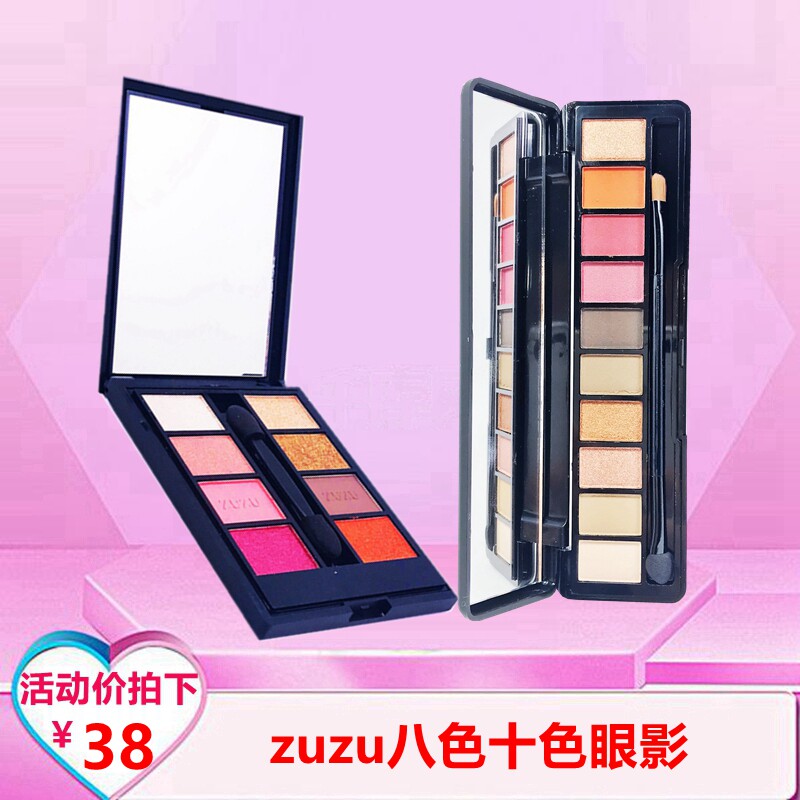 ZUZU New products Adore Eye shadow waterproof Halo Earth colors Eyeliner Hold powder Eyebrow pencil Mascarain the Makeup/Perfume/Beauty tools , Eyeshadow  category - from Buy2taobao.com to provide professional Taobao agent buy service
