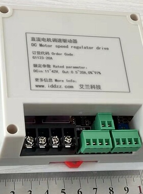 直流电机正反转调速器20A带软启刹车制动过流过载堵转保护CAN总线