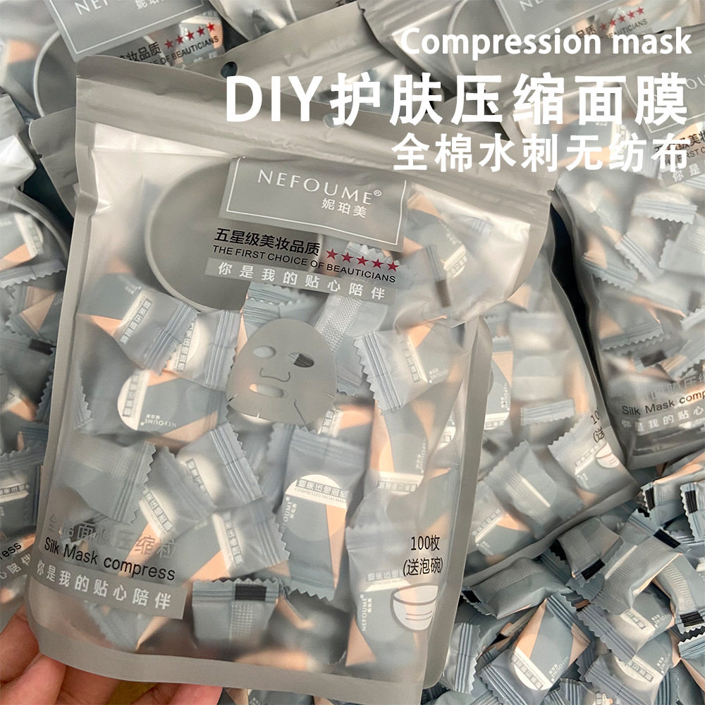 妮珀美全棉无纺布蚕丝压缩面膜湿敷水疗送泡碗美容院湿敷面纸