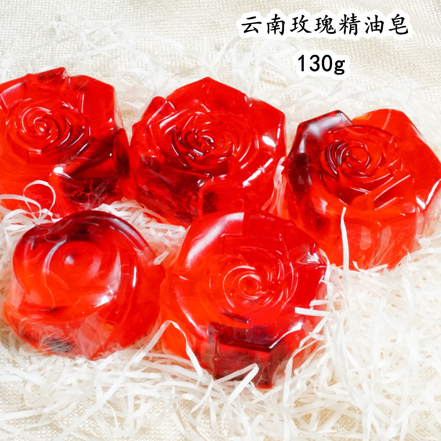 云南手工皂洁面皂玫瑰精油皂鲜花香皂130g拍二送一