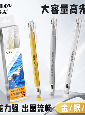 ANNLOV安洛夫白色高光笔美术专用马克笔漫画勾线笔点缀金色银色