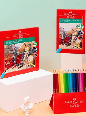 德国辉柏嘉彩铅经典油性骑士系列
