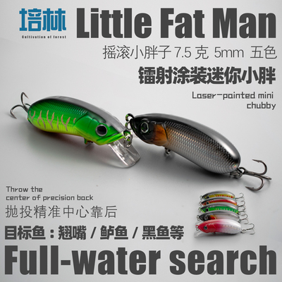 米诺路亚饵沉水缓沉假饵