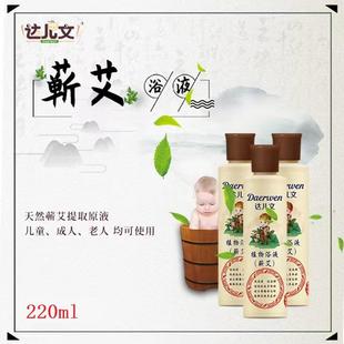 达儿文宝宝药浴勉煮婴幼儿艾草泡澡液儿童脾胃调理积食增强免疫力