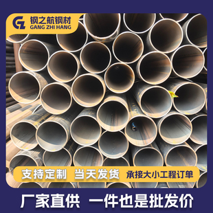 焊管厂家直销黑焊管薄壁直缝焊管钢结构脚手架圆管可切割定尺加工