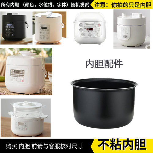 Olayks欧莱克迷你电饭煲内胆配件