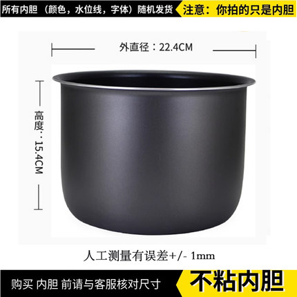 适配 松下4.8L/5L 电饭煲G18C1-K内胆DG183/DY181/ DE183不粘锅芯