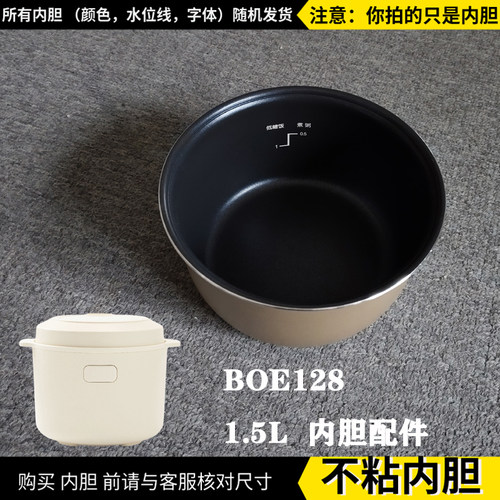BZK系列1.2L/1.5L/3L电饭煲内胆