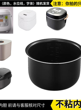 适配魔膳师2L/3L锅芯迷你电饭煲内胆配件EHA-4122E电饮锅不粘锅