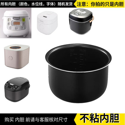 适配魔膳师2L/3L锅芯迷你电饭煲内胆配件EHA-4122E电饮锅不粘锅