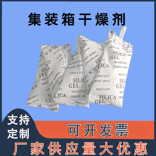 集装箱干燥剂1000g可悬挂防潮