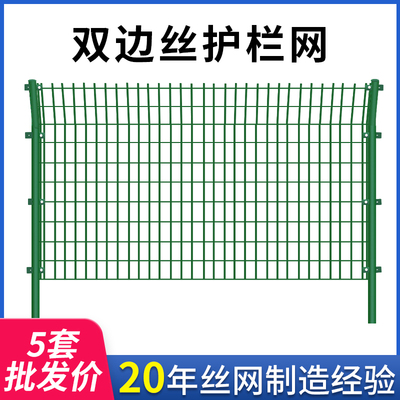 高速公路双边丝护栏网隔离铁丝网养殖厂区户外围栏防护栅栏钢丝网