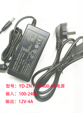 电源适配器SWING ADAPTER原装YD-ZN1200400-6A电源12V4A