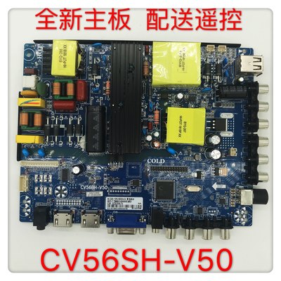 原装CV59SH-V50 TP.VST59S.PC815 CV56BH-V50三合一电视主板