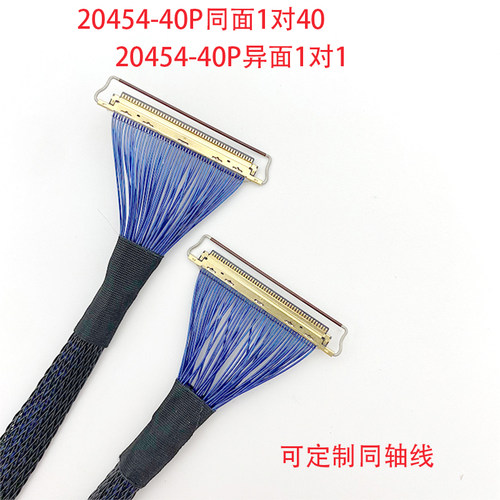 同面30CM长液晶连接排线