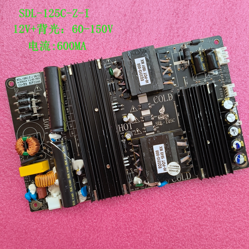 SDL-125C-ADG广告机电视液晶屏LED内置电源恒流一体板SDL125C-Z-I