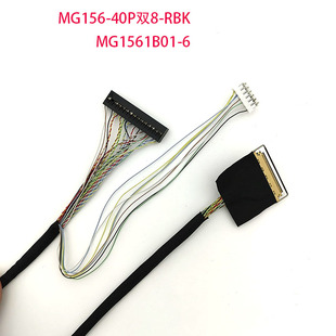 LED铁氟龙线MG1561B01-6/2华星光电15.6屏线LED双8带背光LVDS屏线