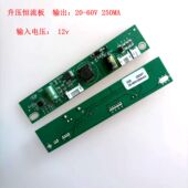 V9绿板17 LED恒流板G820 G26适用XQY10L17 27寸LED液晶背光升压