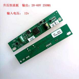 27寸LED液晶背光升压 V9绿板17 LED恒流板G820 G26适用XQY10L17