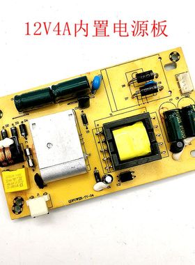 适用QDPOWER-TV-04得昌DC309 KZ1258BA内置12V4A超薄LED单电源板