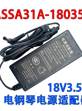 鹰星ASSA31A-180350音箱电源适配器18V3.5A充电器KDS65-180-3500