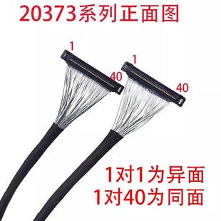 40P同轴线监控安防行业摄像头连接线0.4间距20380 20P 20373 30P