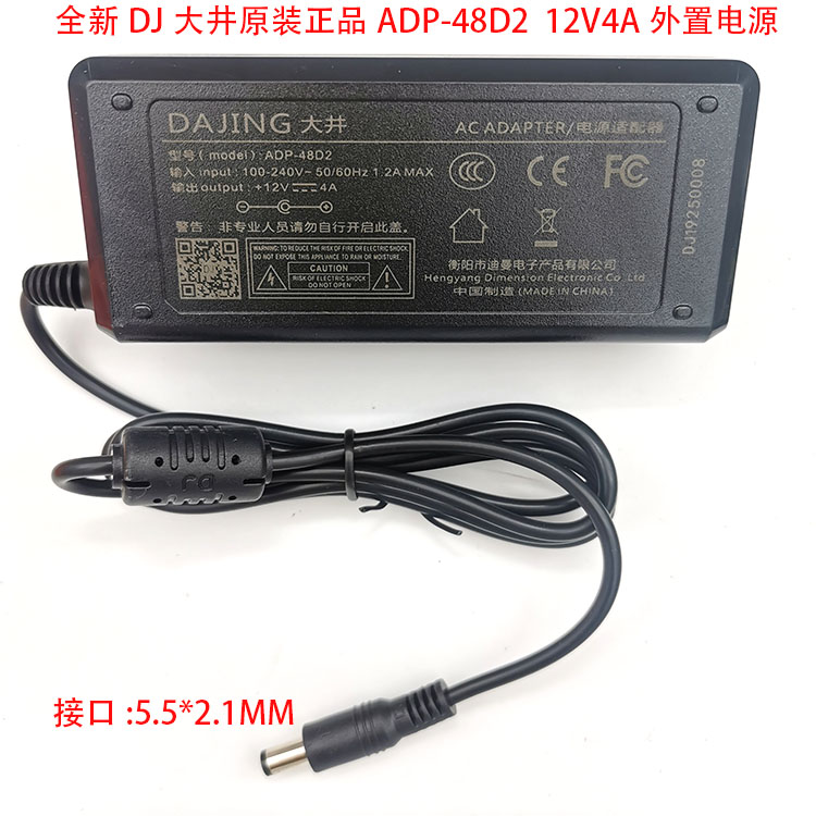 大井ADP48D1212V4A电源适配器