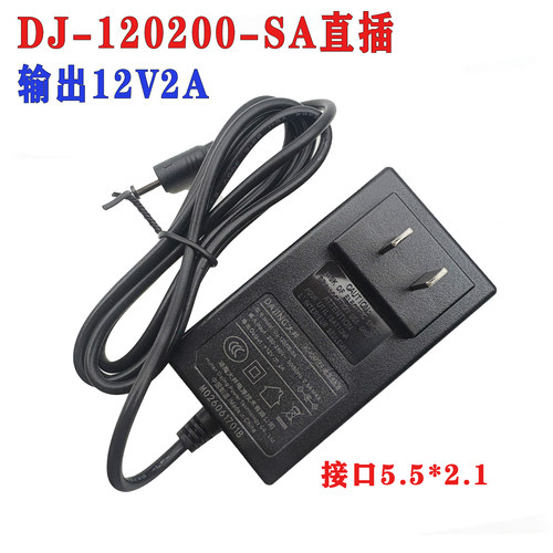 DAJING12V2A电视显示电源适配器
