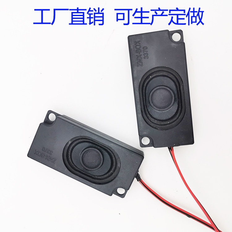 厂家直销3070一体机3370液晶电视1853音箱3718喇叭2364扬声器2258