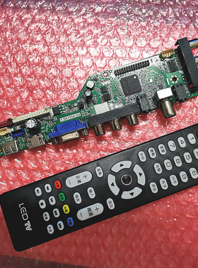 乐华T.SK105A.A8替代T.V56.A8 SKR.A8 T.RD8503.A8液晶屏电视主板