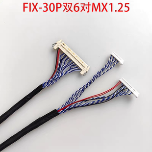 LVDS拉杆音响KTV点歌机唱吧音响屏线FIX30P双6屏线1.25间距片插线